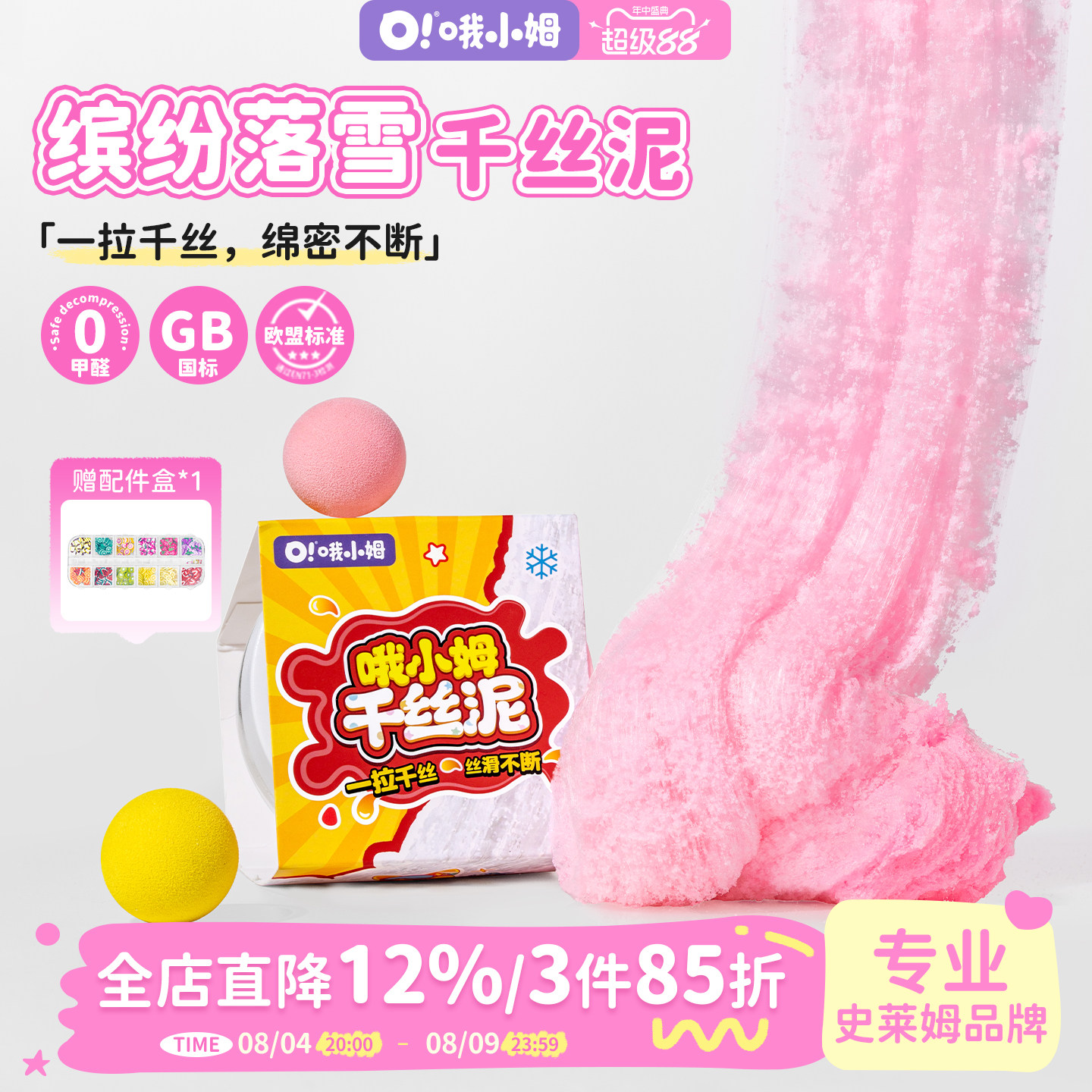 oslime哦小姆棉花千丝泥史莱姆图片