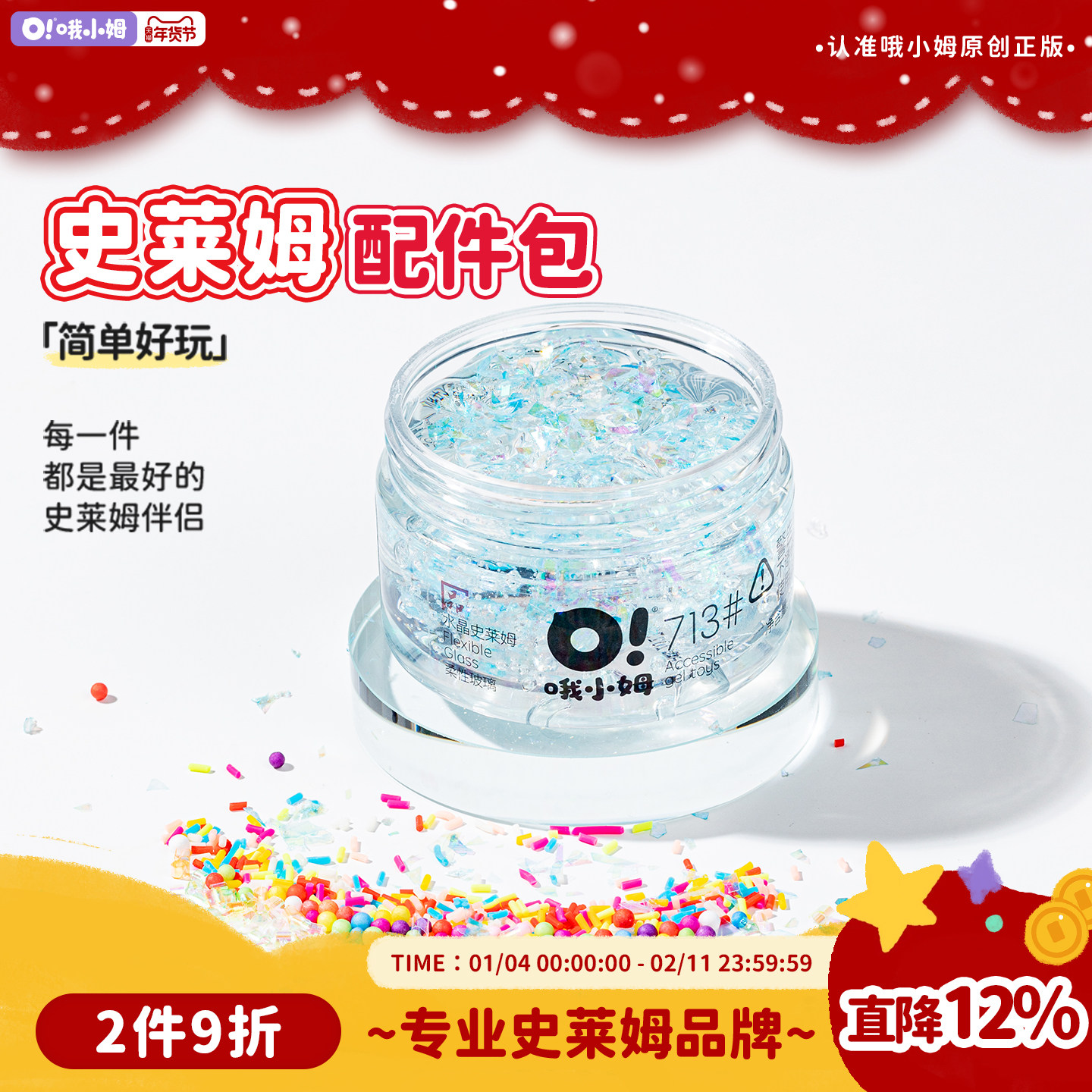 哦小姆oslime起泡胶水晶泥史莱姆配件diy材料盒大全,玩具/童车/益智/积木/模型,史莱姆/起泡胶/水晶泥,淘宝优惠券,粉丝福利购,淘宝优惠卷