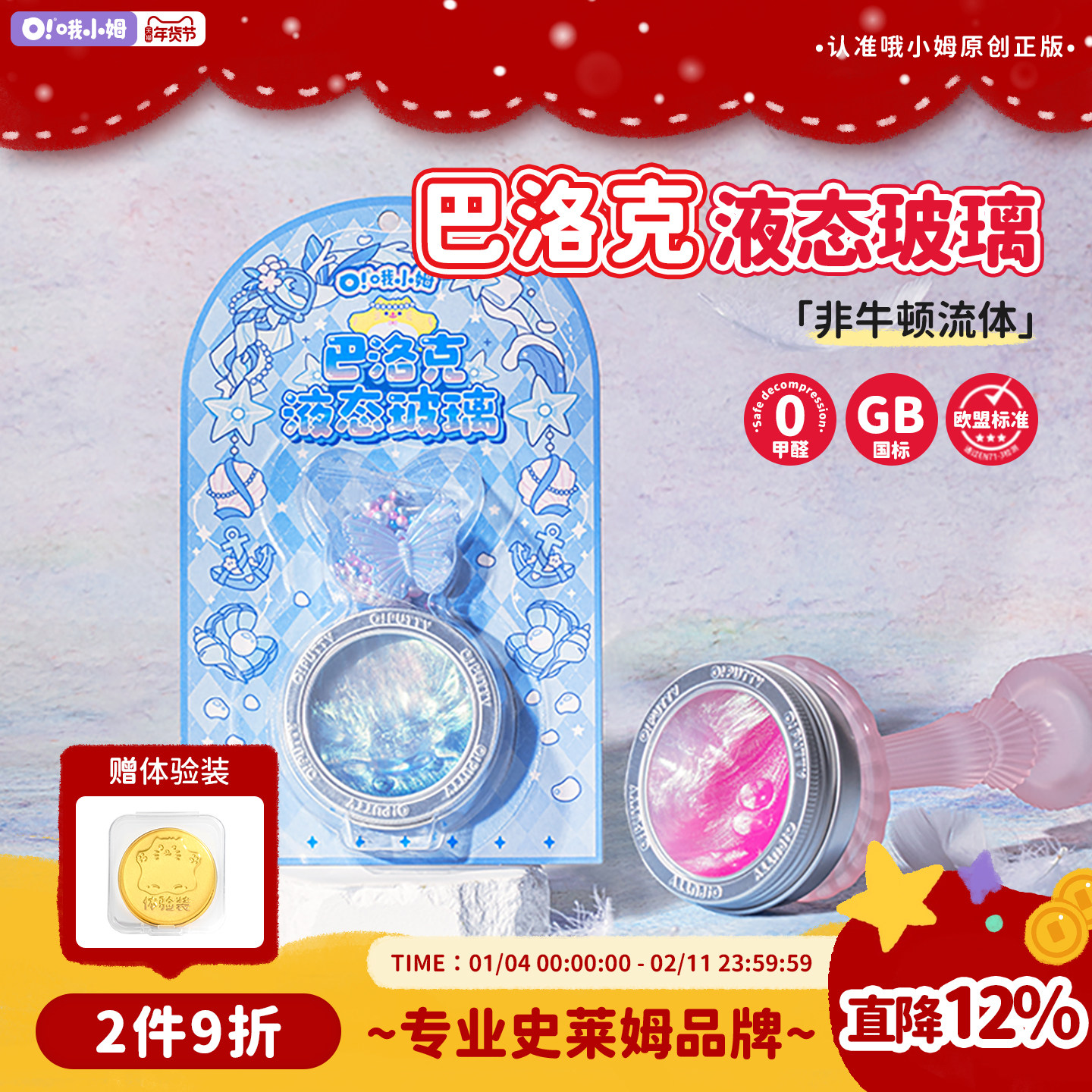 哦小姆巴洛克系列液态玻璃硅胶非牛顿流体安全儿童玩具无毒解压,玩具/童车/益智/积木/模型,史莱姆/起泡胶/水晶泥,淘宝优惠券,粉丝福利购,淘宝优惠卷