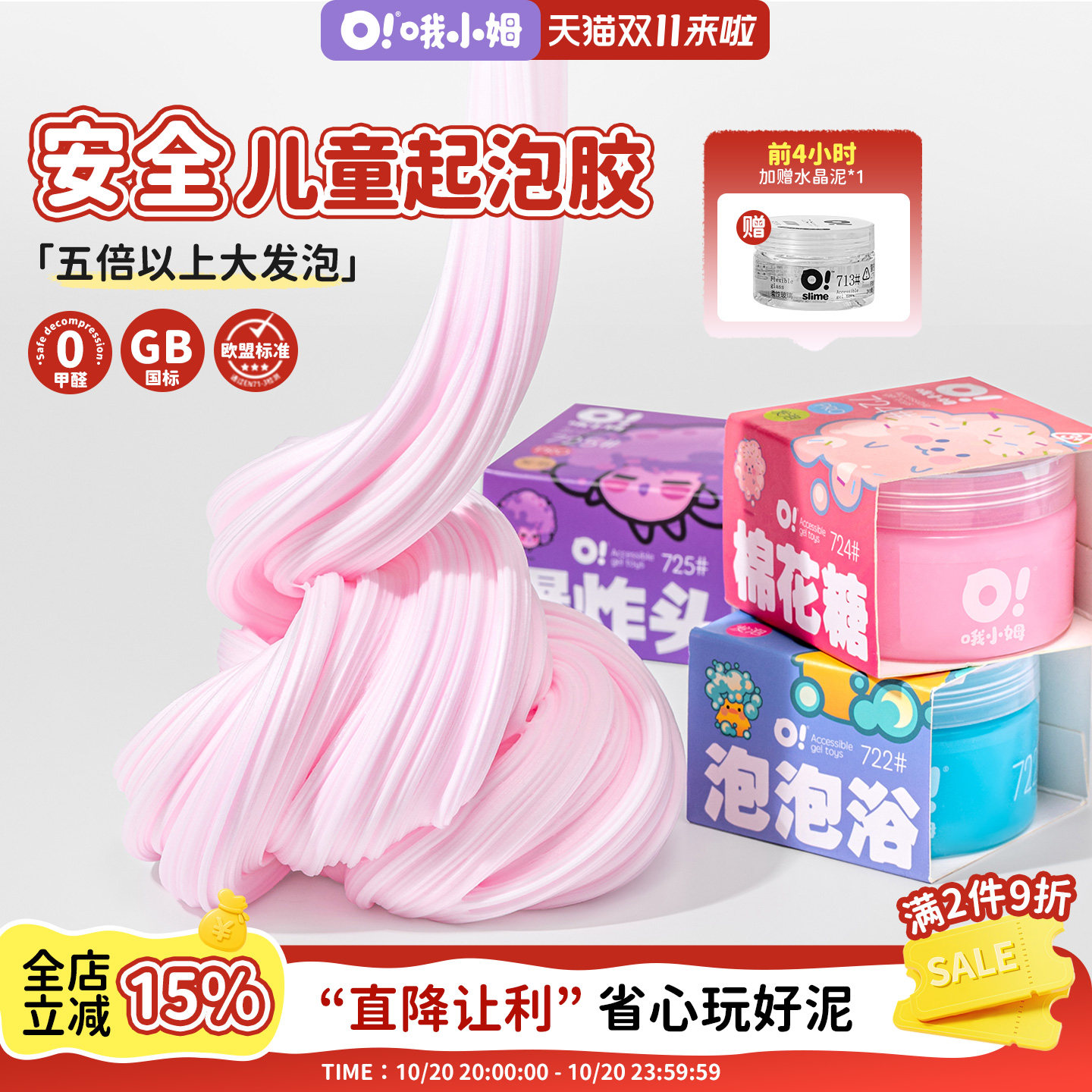 oslime哦小姆起泡胶史莱姆水晶泥儿童安全玩具解压神器礼物不粘手