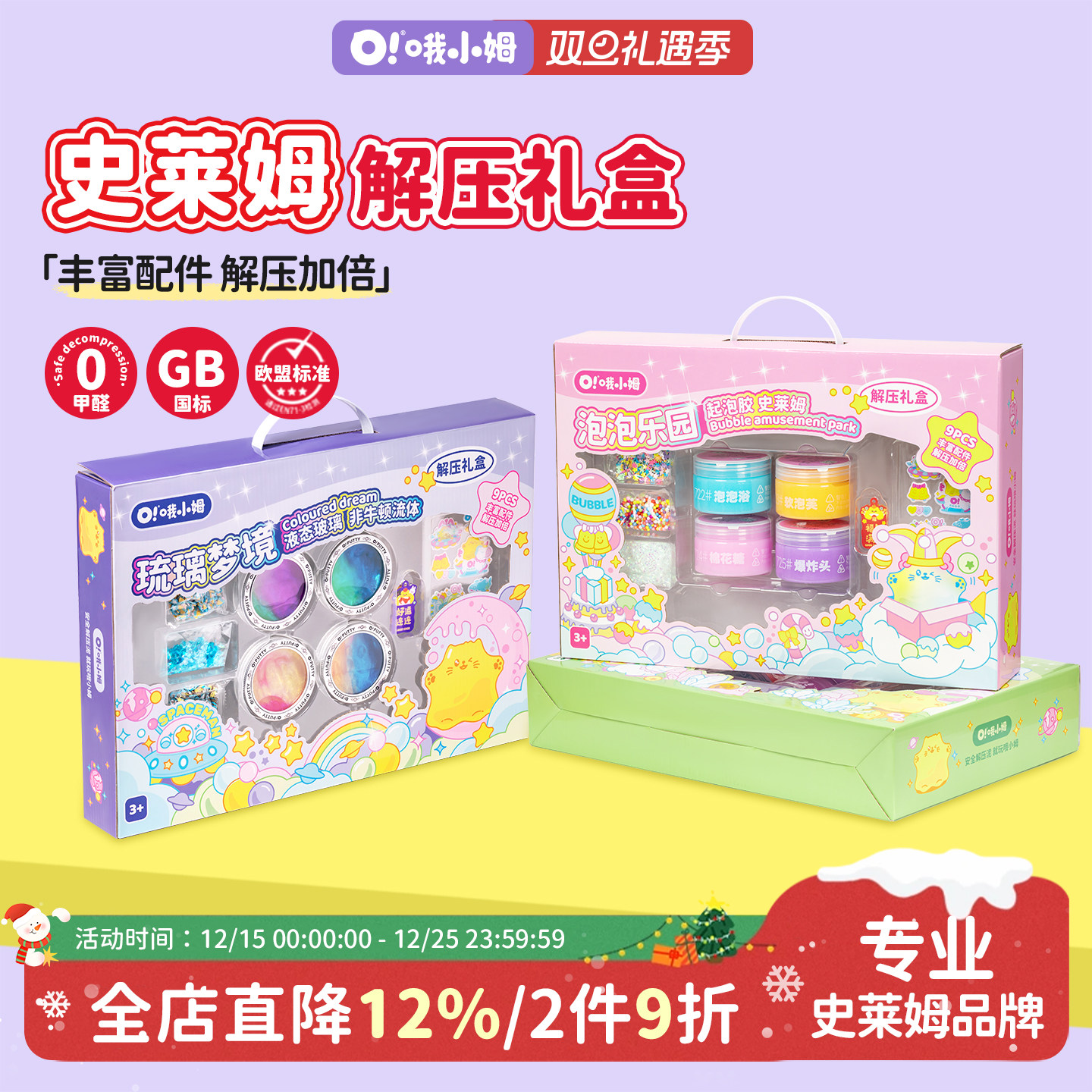 六一礼物哦小姆起泡胶oslime