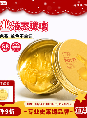 oslime哦小姆解压液态玻璃泥安全无毒非牛顿流体变色龙弹跳泥玩具