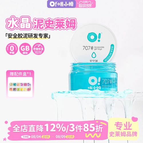 oslime安全无毒儿童起泡胶超透泥
