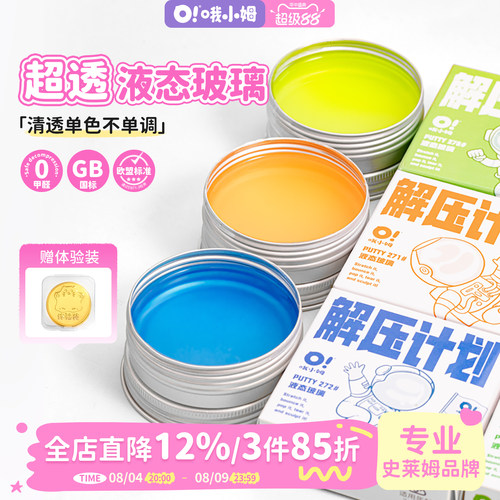奶嘴硅胶原料安全解压液态玻璃