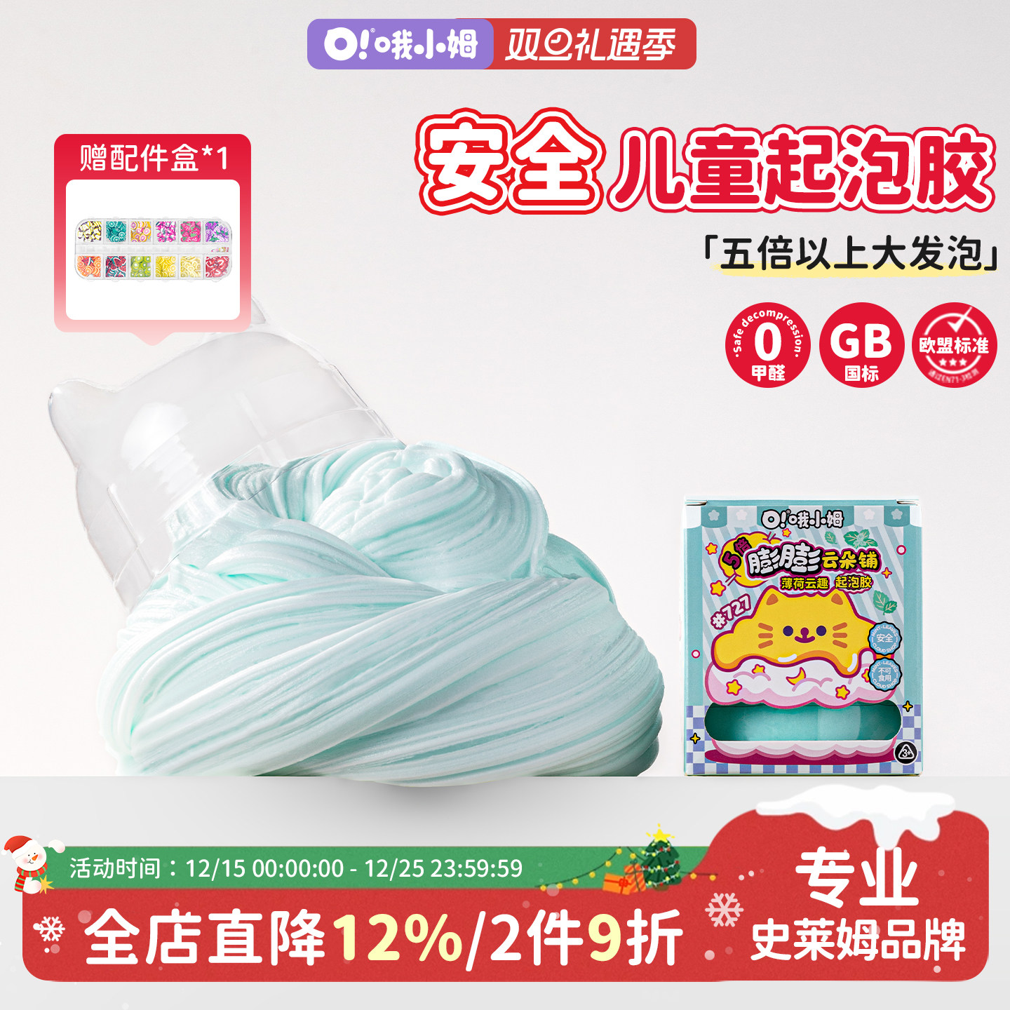 膨膨云朵铺，释放压力的奇妙之旅！