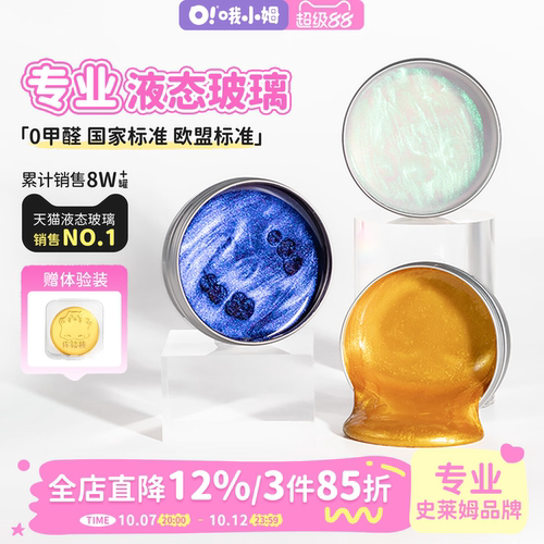 液态玻璃非牛顿流体oslime