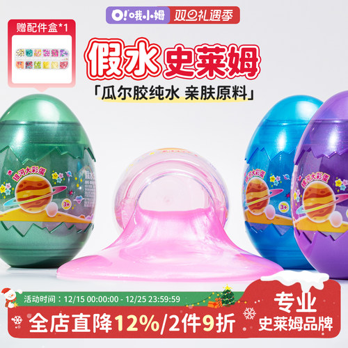 哦小姆植物假水安全无毒儿童玩具