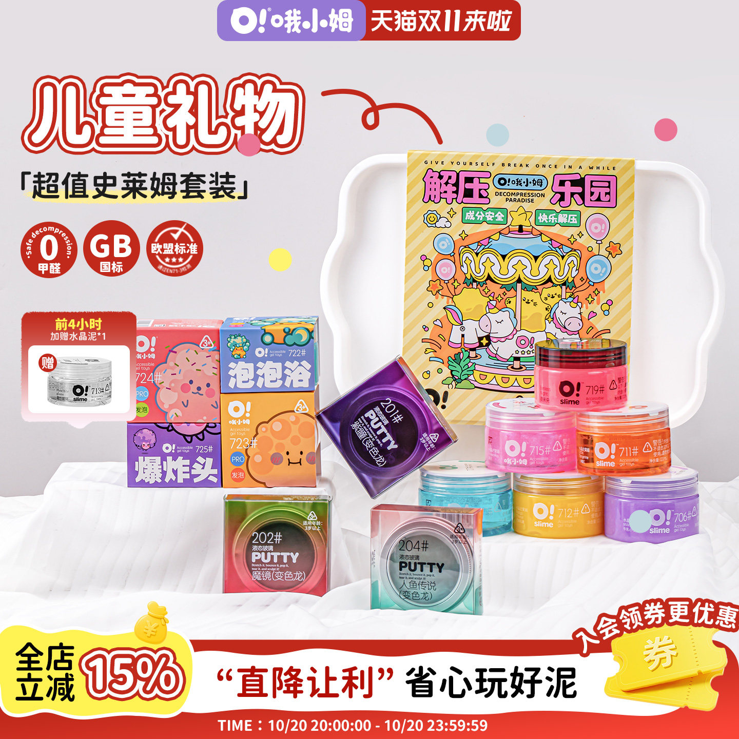 【儿童节日礼物】oslime哦小姆超值起泡胶史莱姆礼盒套装安全玩具