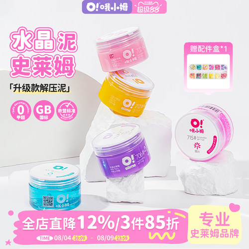 Oslime起泡胶史莱姆水晶泥儿童