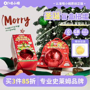 哦小姆oslime新年圣诞彩球盲盒起泡胶史莱姆儿童安全无毒解压玩具