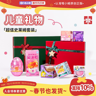 【儿童新年礼物】oslime哦小姆礼盒起泡胶史莱姆水晶泥液态玻璃