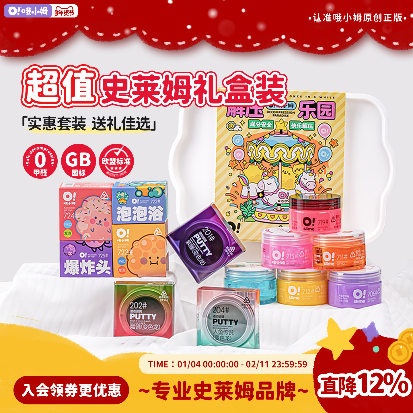 【儿童礼物】oslime哦小姆超值起泡胶史莱姆礼盒套装安全无毒礼物,玩具/童车/益智/积木/模型,粘土/超轻粘土,淘宝优惠券,粉丝福利购,淘宝优惠卷