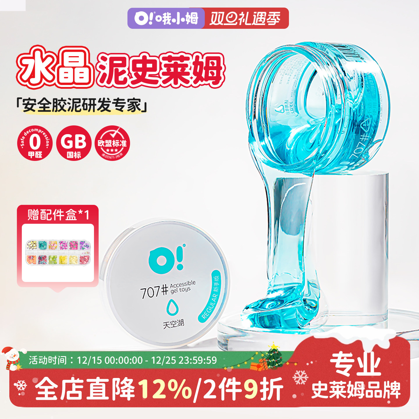 Oslime起泡胶史莱姆水晶泥儿童