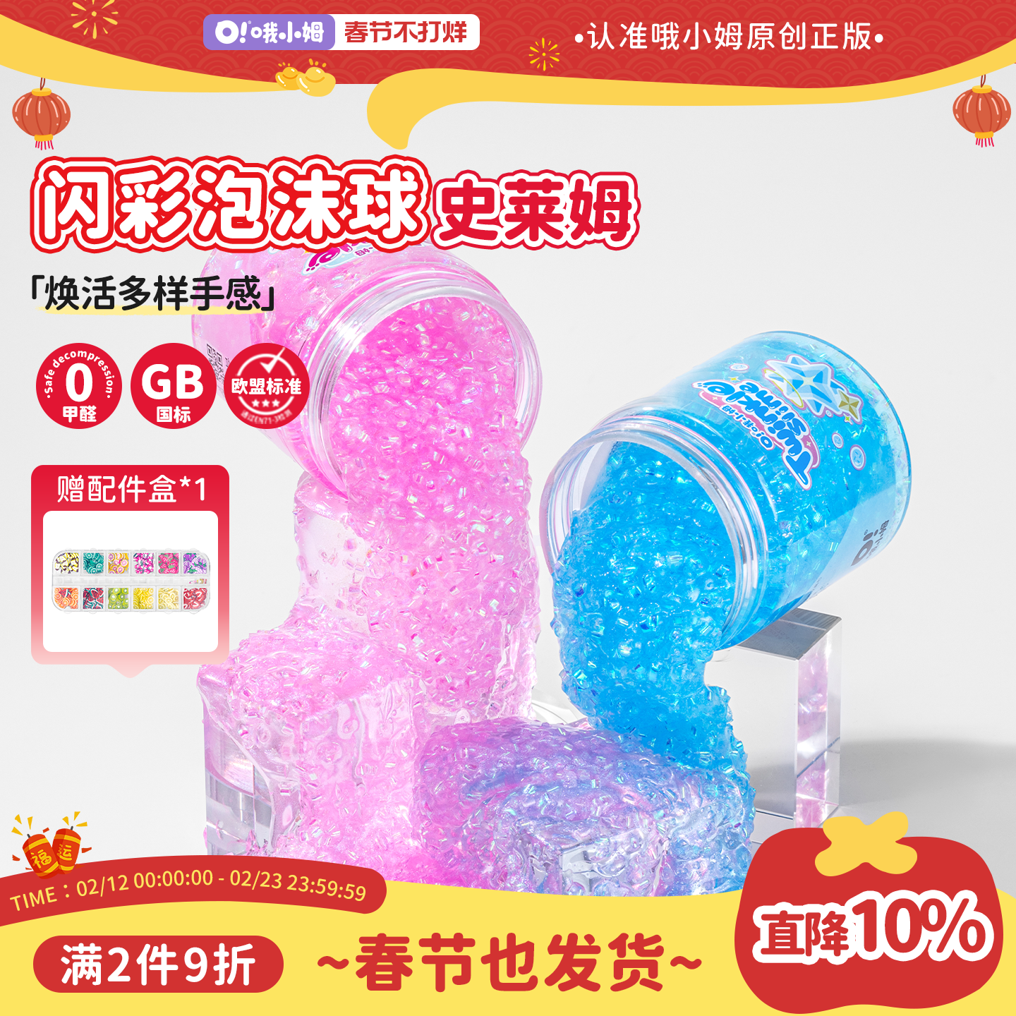 oslime哦小姆大容量管珠史莱姆水晶泥起泡胶泡沫球解压玩具泥