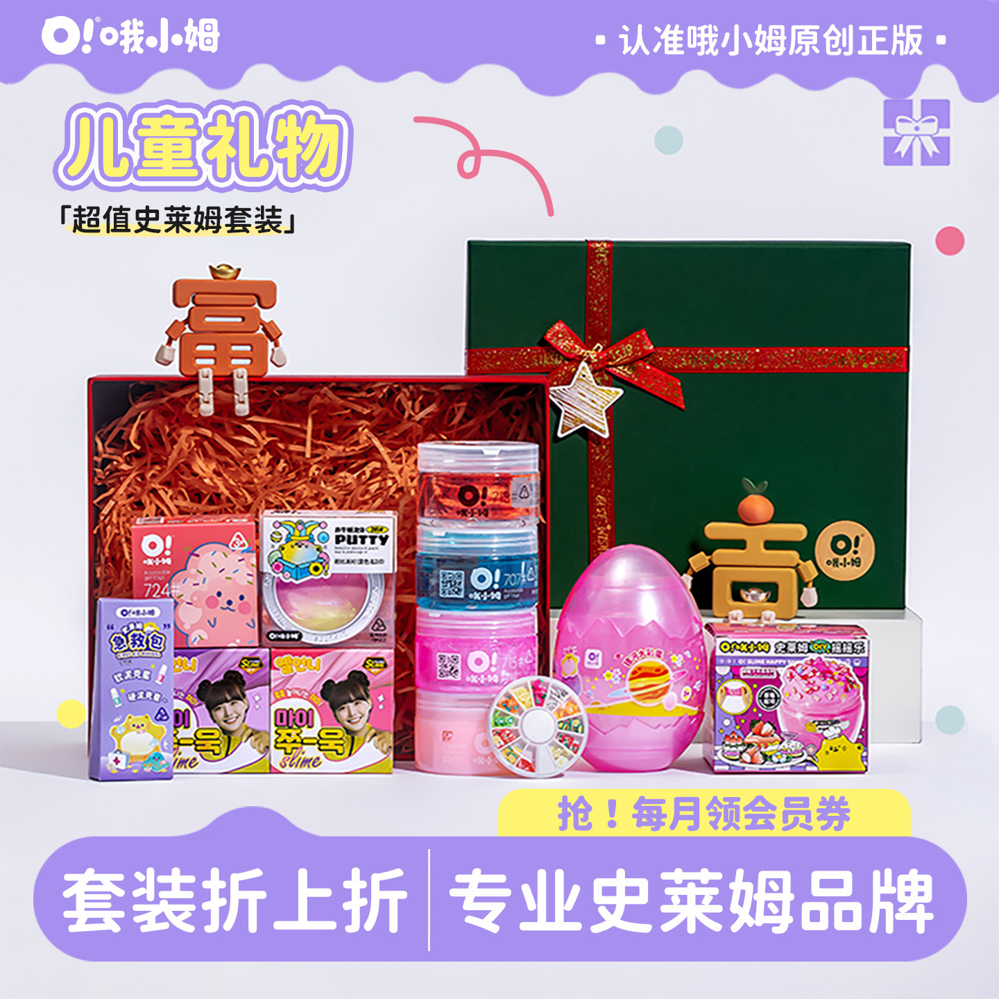 【儿童礼物】oslime哦小姆超值起泡胶史莱姆礼盒套装安全无毒礼物