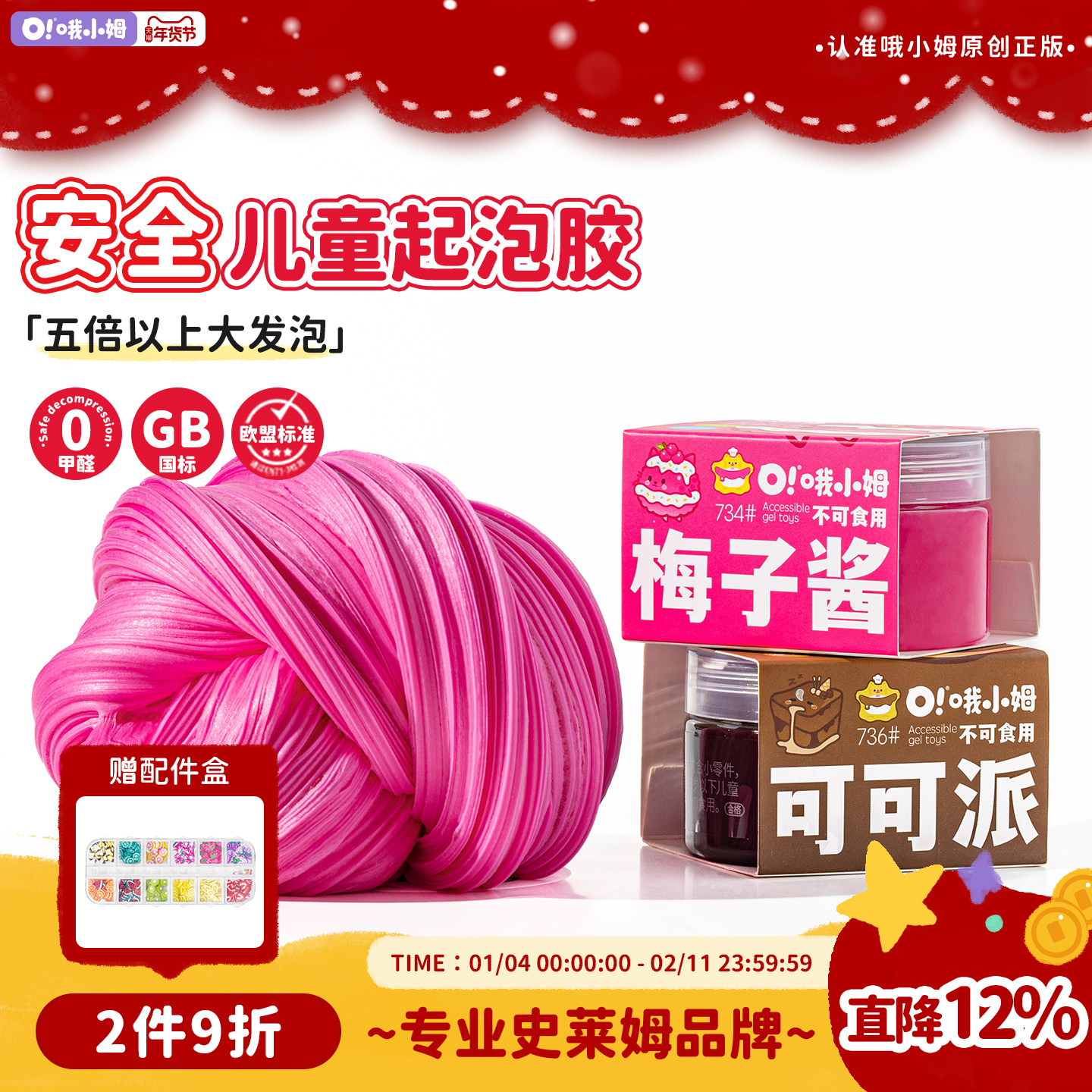 oslime哦小姆重色系起泡胶史莱姆水晶泥儿童安全无毒解压玩具泥,玩具/童车/益智/积木/模型,粘土/超轻粘土,淘宝优惠券,粉丝福利购,淘宝优惠卷