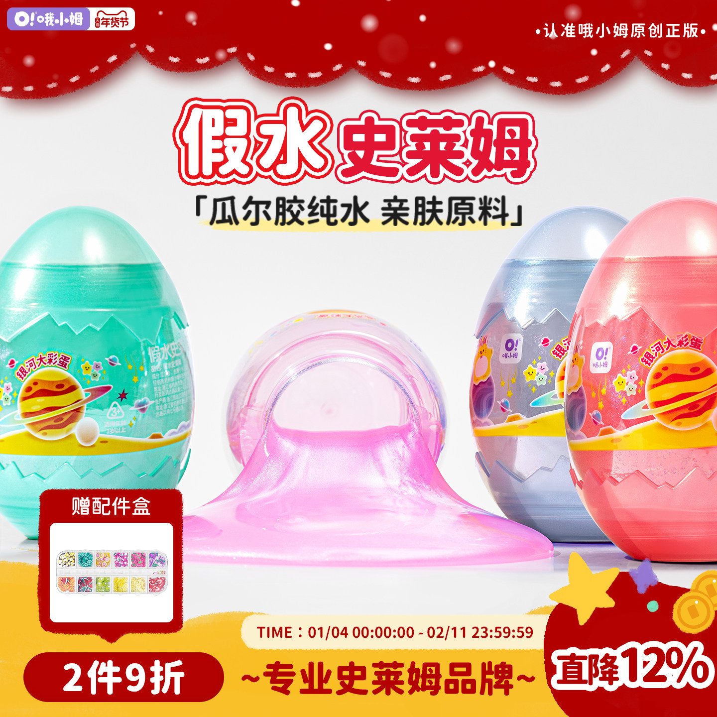 oslime哦小姆植物瓜尔胶假水儿童无毒安全厚实抱抱奶捏捏史莱姆,玩具/童车/益智/积木/模型,史莱姆/起泡胶/水晶泥,淘宝优惠券,粉丝福利购,淘宝优惠卷