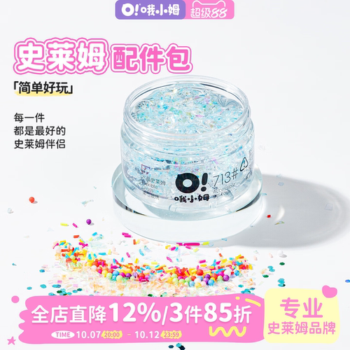 哦小姆配件diy包可爱配件