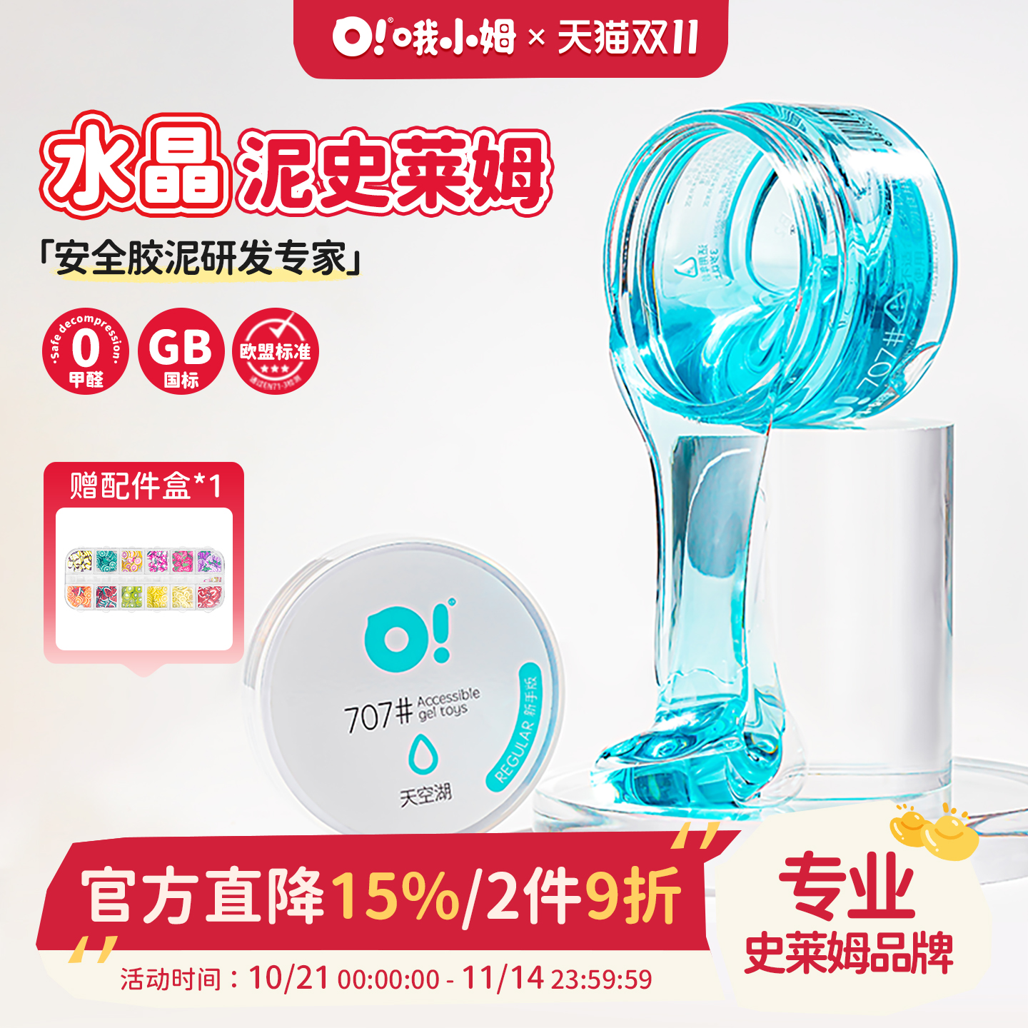 Oslime起泡胶史莱姆水晶泥儿童