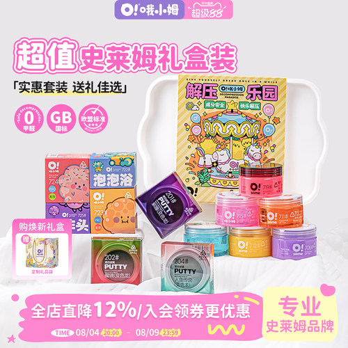 超值24件装起泡胶oslime