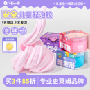 oslime哦小姆起泡胶史莱姆水晶泥儿童安全无毒玩具解压神器胖胖泥