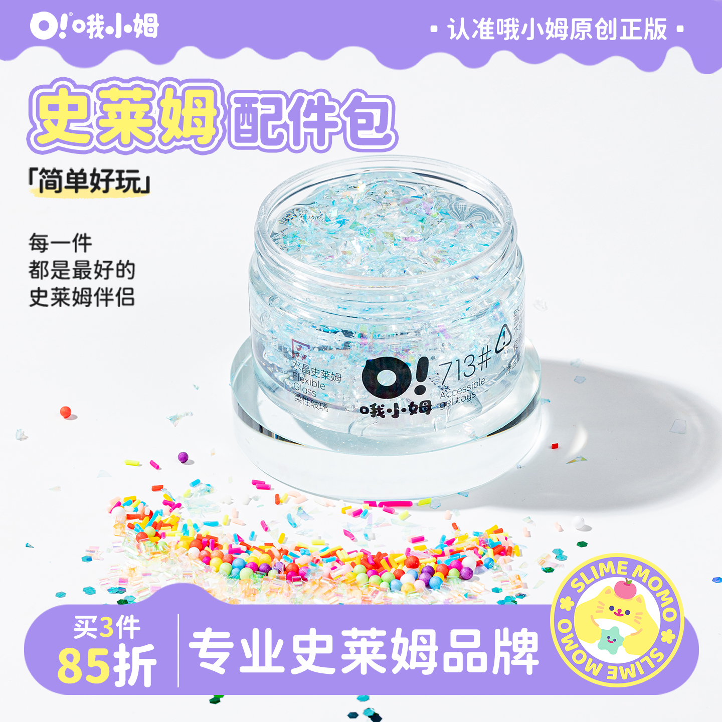 哦小姆配件diy包可爱配件