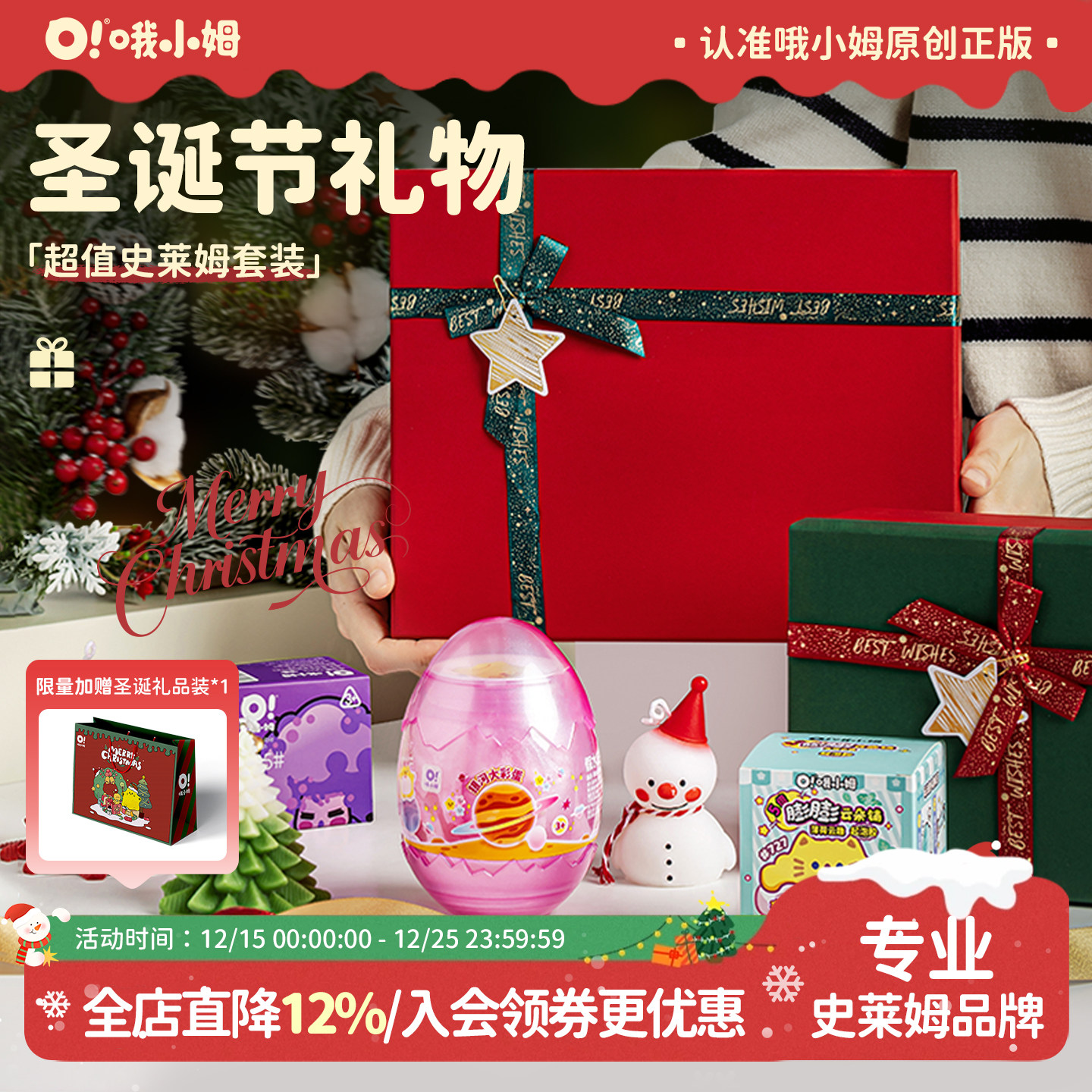 哦小姆儿童礼物礼盒套装起泡胶