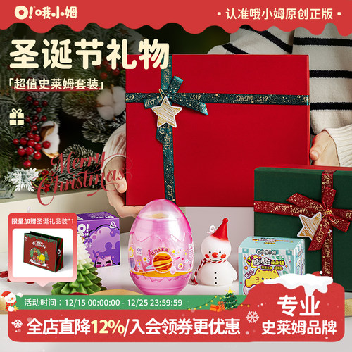 哦小姆儿童礼物礼盒套装起泡胶