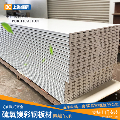包工包料机制硫氧镁板隔墙吊顶净化板防火夹芯彩钢板厂房车间隔断