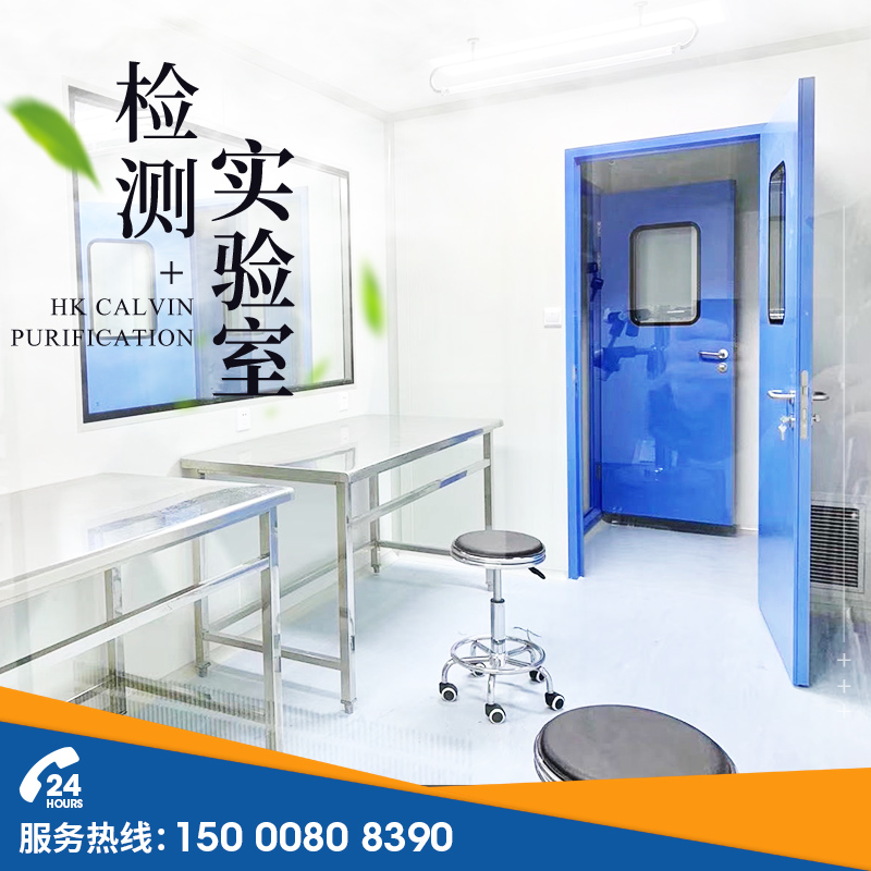 检测实验室检验机构化验室装修设计净化板洁净板隔墙隔断彩钢板材