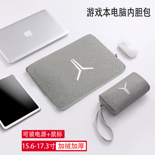 联想拯救者y9000p2025内胆包加绒