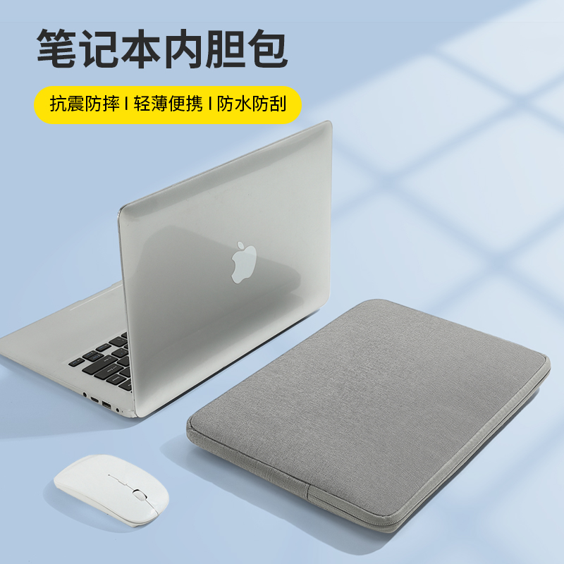 适用于华为/苹果/微软/平板电脑系列防水防刮保护套2025新款加绒减震笔记本电脑内胆包14/15.6/16寸