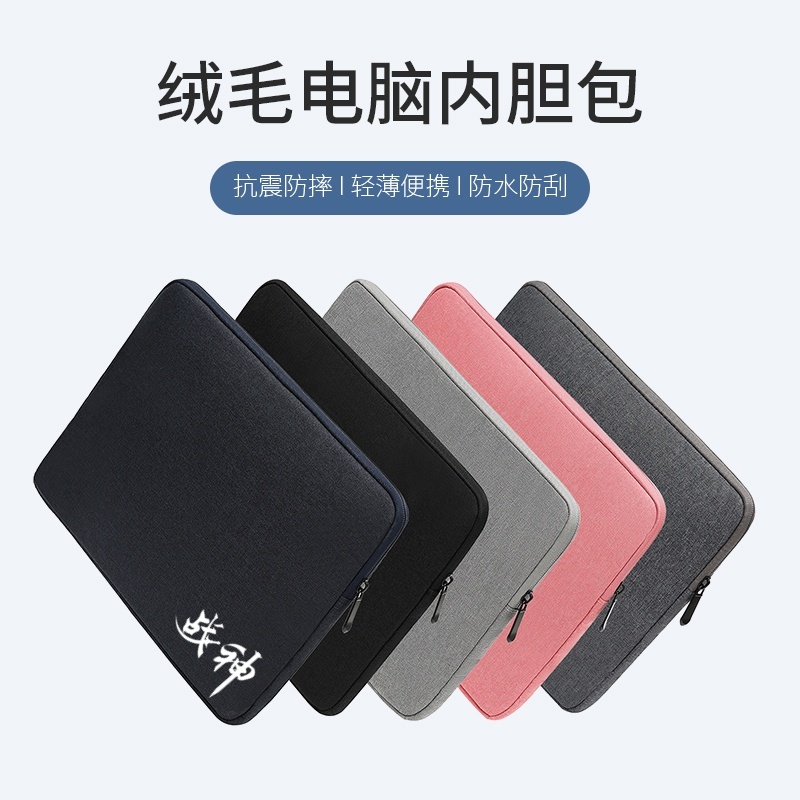 神舟战神S8/S7内胆包牛津布简约