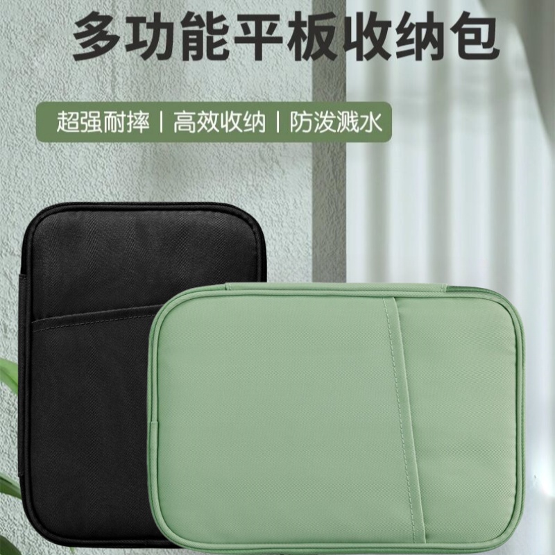 适用于2025新款华为matepad mini平板收纳包8.8寸MatePad Pro 12.2/13.2寸防水防摔平板保护套11S防刮包11.5