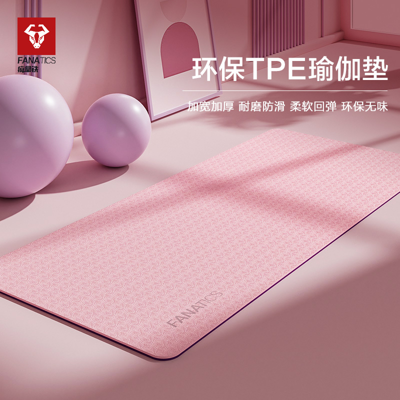 双面TPE防滑隔音瑜伽垫健身垫
