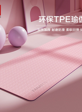 疯拿铁TPE瑜伽垫健身垫男女183*80cm运动舞蹈训练垫防滑隔音减震