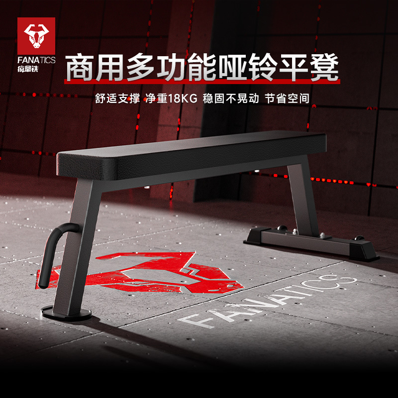 疯拿铁健身房平板凳多功能哑铃凳