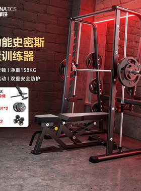 疯拿铁史密斯机综合训练器力量健身一体机健身房器械史密斯深蹲架