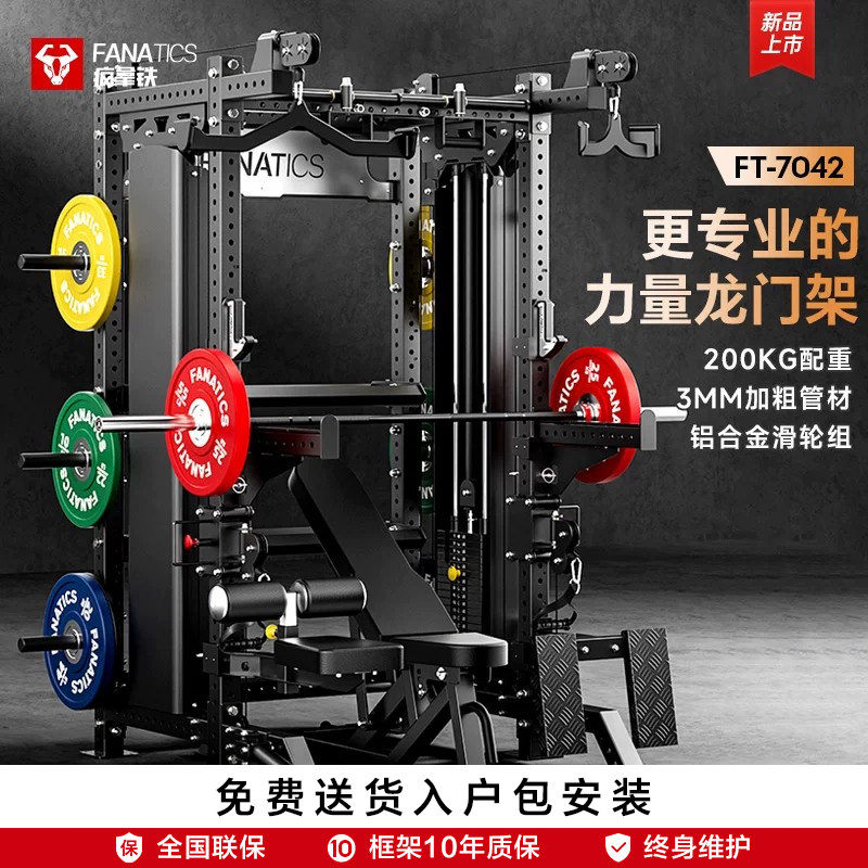 商用龙门架健身器材家用多功能深蹲卧推架飞鸟史密斯机综合训练器