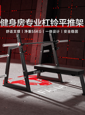 疯拿铁FB200健身器材卧推一体架杠铃家用卧推凳上斜卧推架举重床