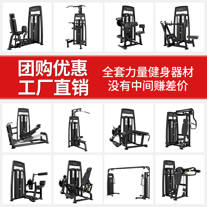 健身房器材大全专用器械全套商用机推胸高低拉背力量训练史密斯机