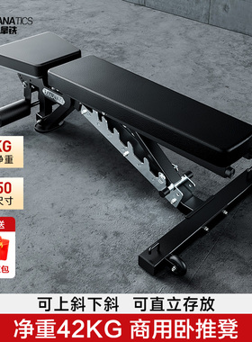 疯拿铁哑铃凳卧推凳健身椅仰卧起坐训练健身凳多功能飞鸟凳平板凳