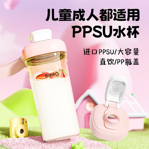 simo儿童水杯ppsu幼儿园牛奶杯