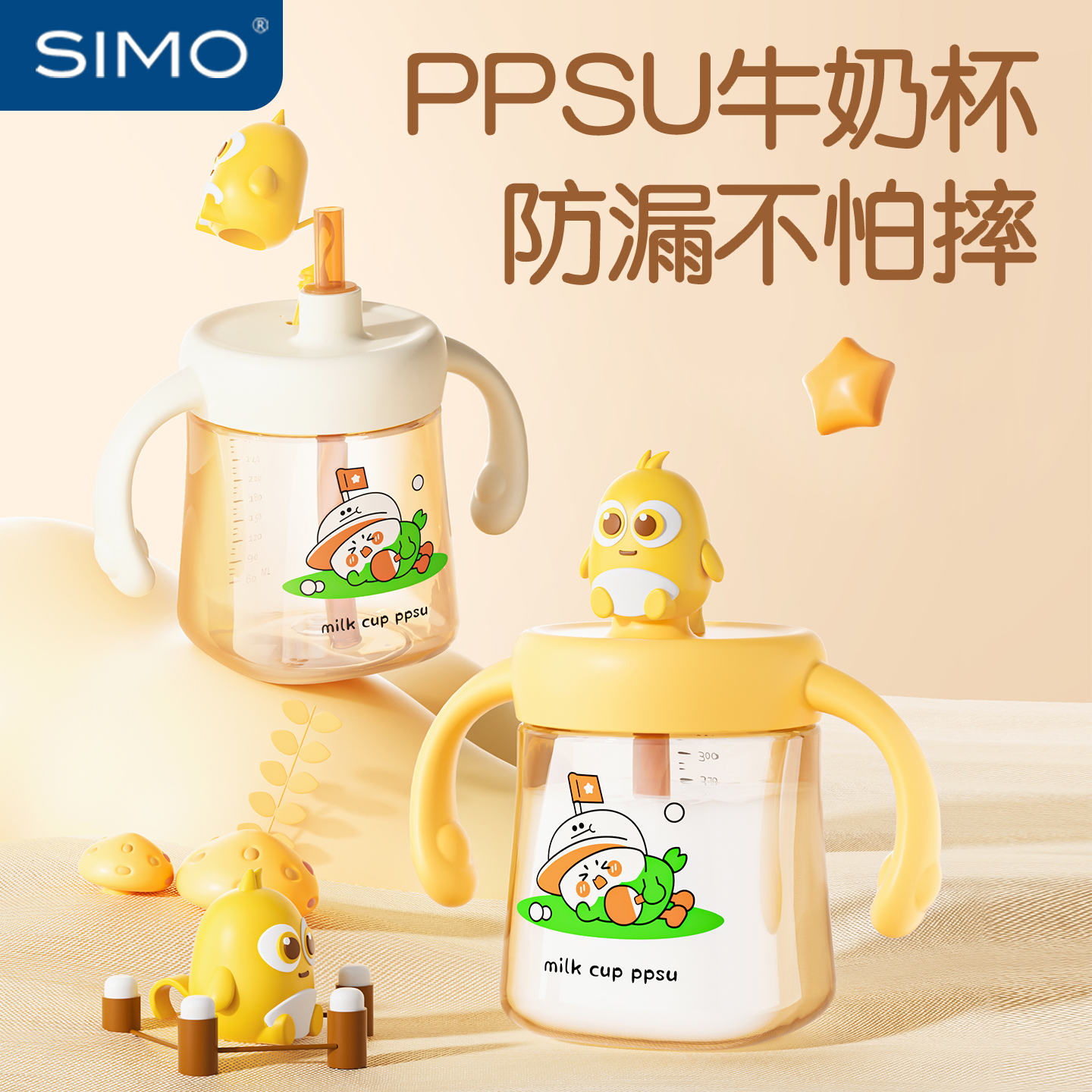 儿童牛奶杯1-2-3岁以上宝宝喝奶瓶PPSU刻度学饮直饮吸管水杯防摔