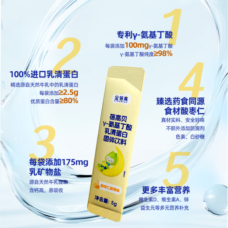 【u先试用】金蓓高 γ-氨基丁酸双倍GABA小金条试用装*2条