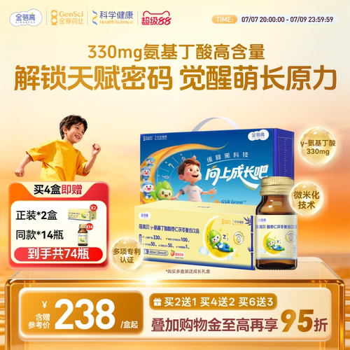 金赛药业金蓓高氨基丁酸晚安饮