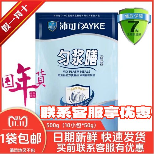 沛可匀浆膳高纤维型无蔗糖代餐
