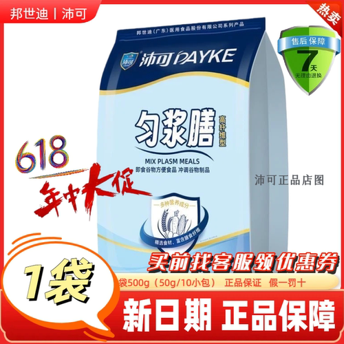 沛可匀浆膳高纤维无蔗糖补充营养