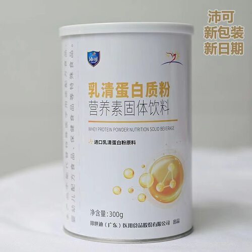 沛可乳清蛋白质粉营养素固体饮料补充营养