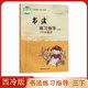 西冷出版 小学书法练习指导三年级下册 社义务教育小学生用书毛笔 软笔书法练习指导小学书法课本教材教科书 3下 正版 西泠版 西冷版
